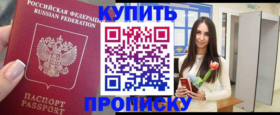 прописка регистрация в Собинке