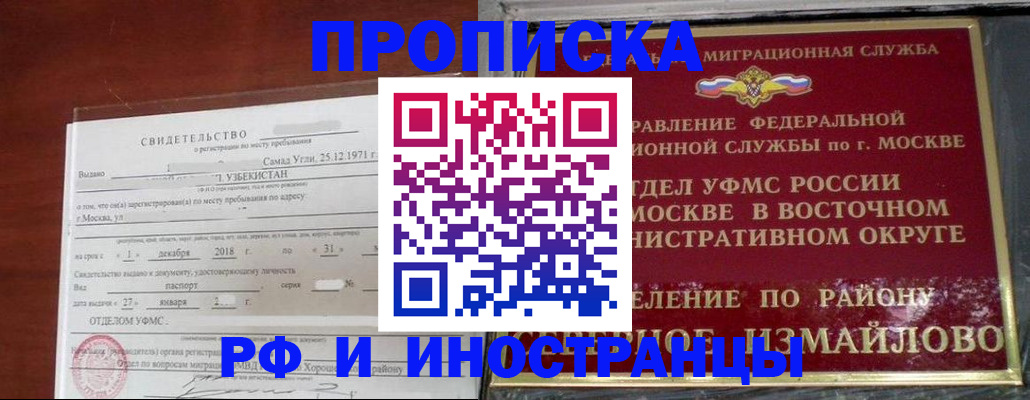 временная регистрация недорого в Собинке