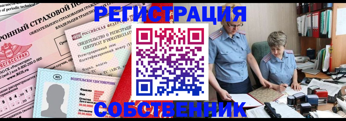 временная регистрация для всех в Собинке