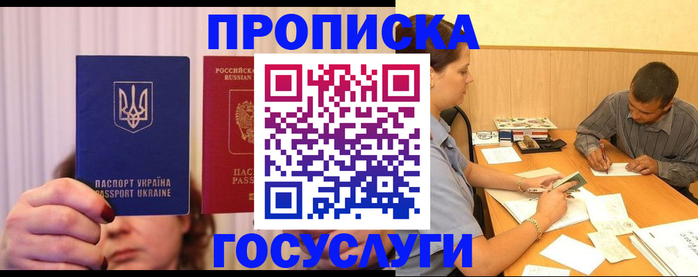 временная регистрация госуслуги в Собинке