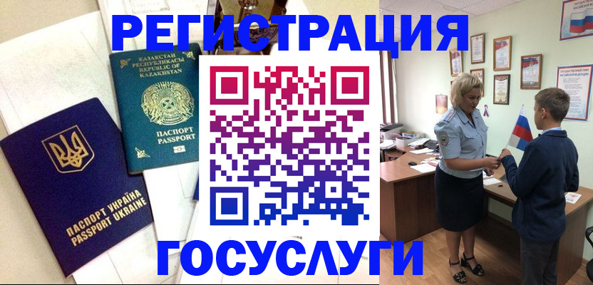 прописка законно в Собинке