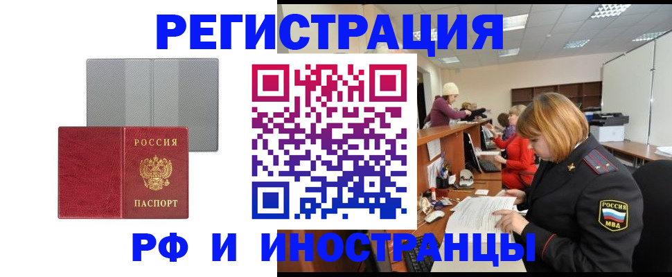 прописка для военкомата в Собинке