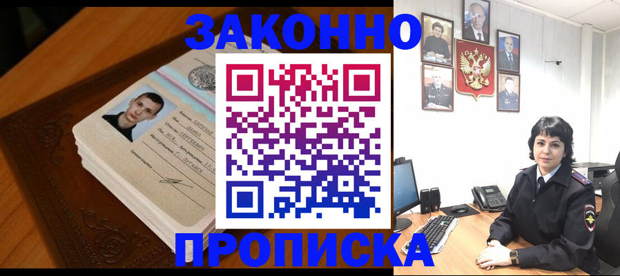 временная регистрация поиск в Собинке