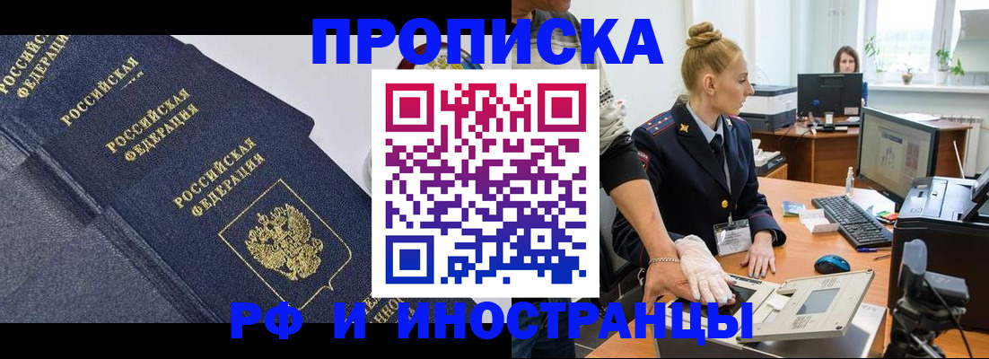 временная регистрация в квартире в Собинке